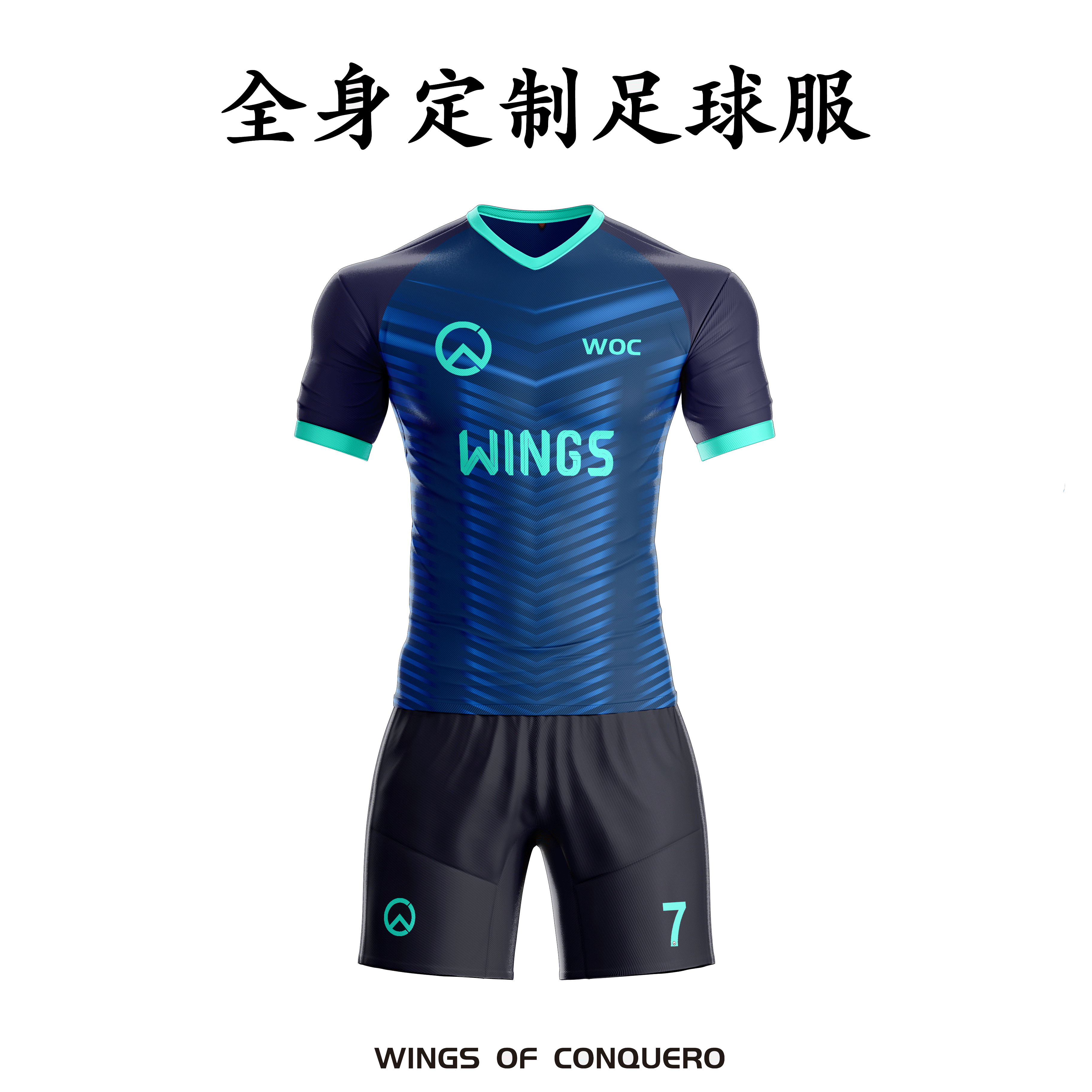 足球服套装全身定制个性化透气运动服训练服夏季短袖队服球衣