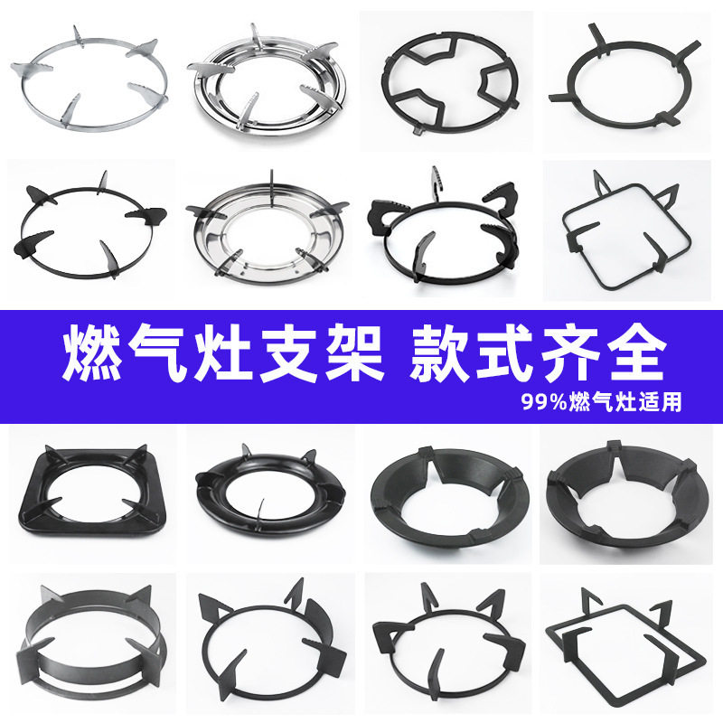 适用方太华帝老板煤气灶防滑支架嵌入式天燃气炉托架台子配件大全图片