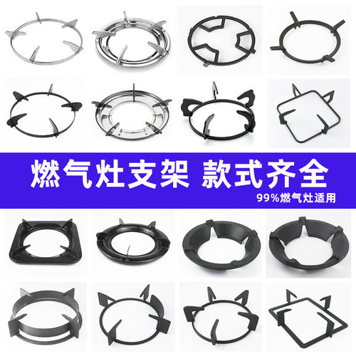 适用方太华帝老板煤气灶防滑支架嵌入式天燃气炉托架台子配件大全