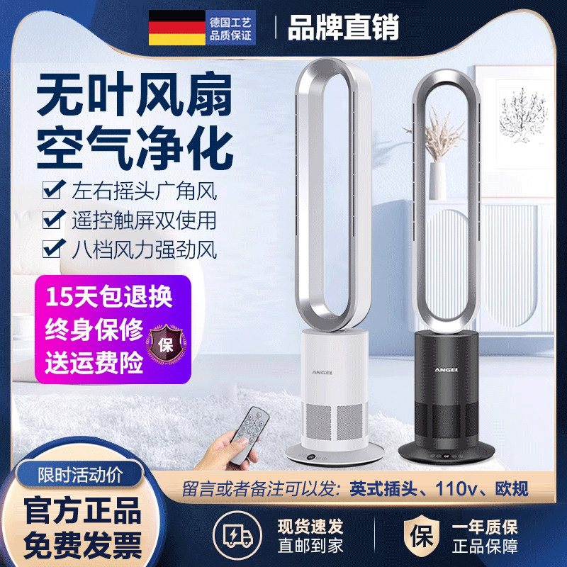 德国angel塔扇遥控无叶风扇家用母婴落地扇摇头空气循环循环落地