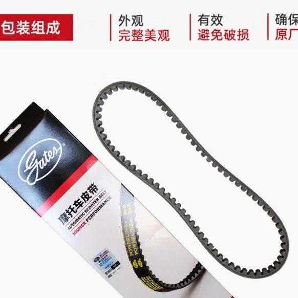 银刃BJ250T-8力刻318传动皮带