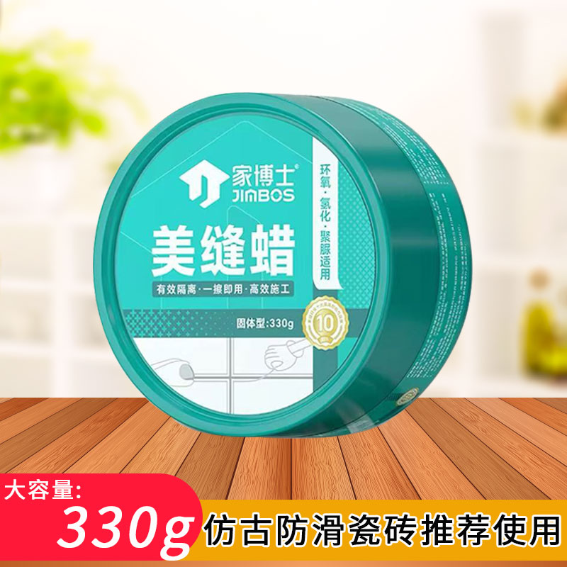 瓷砖蜡美缝蜡仿古涂抹余料清理砖美缝真瓷胶清理美缝隔离膏大容量图片