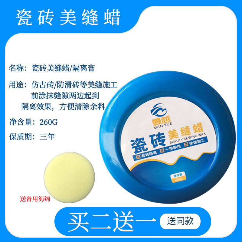曼越中国水性环保美缝蜡易清洁图片