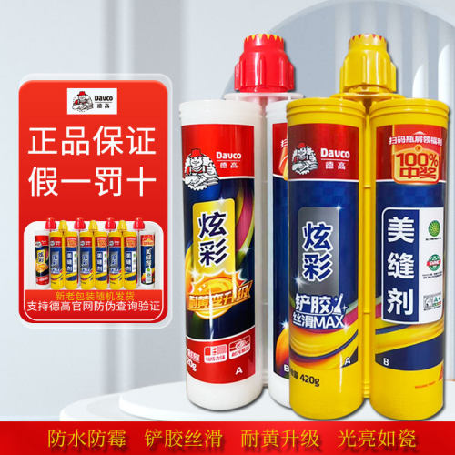 德高炫彩美缝剂真瓷胶亮光瓷砖填缝墙地面通用防水防霉勾缝十组装