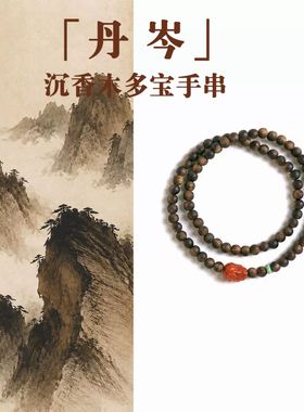 奇楠沉香南红绿松石貔貅手串