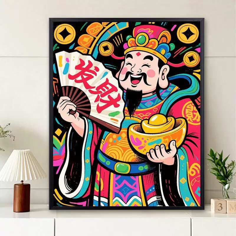 财神到diy数字油画简单大色块抽象财神到高颜值解压手绘填色礼物图片