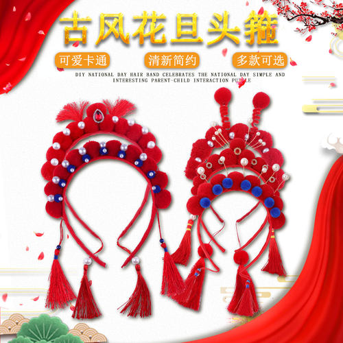 新年中国风京剧花旦发饰简约毛绒球流苏压发珍珠国潮装扮凤冠头箍