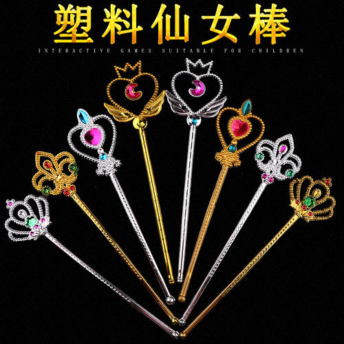 宸涛万圣节道具魔法棒化妆舞会