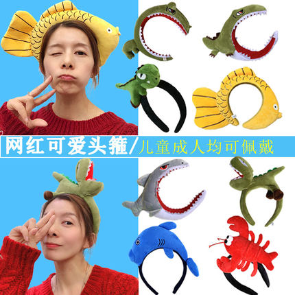 赵露思同款胖鲤鱼发箍抖音网红搞怪头扣可爱卡通恐龙毛绒头箍发饰