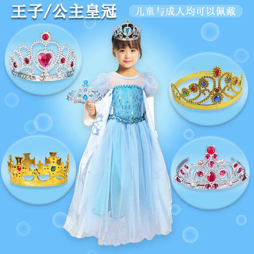 儿童皇冠头饰公主皇后生日聚会