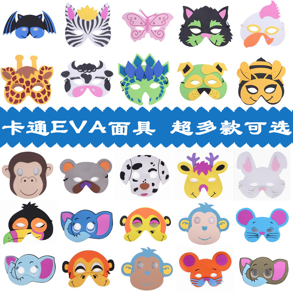宸濤圣誕EVA兒童卡通動物面具幼兒園角色區游戲童話表演動物頭飾
