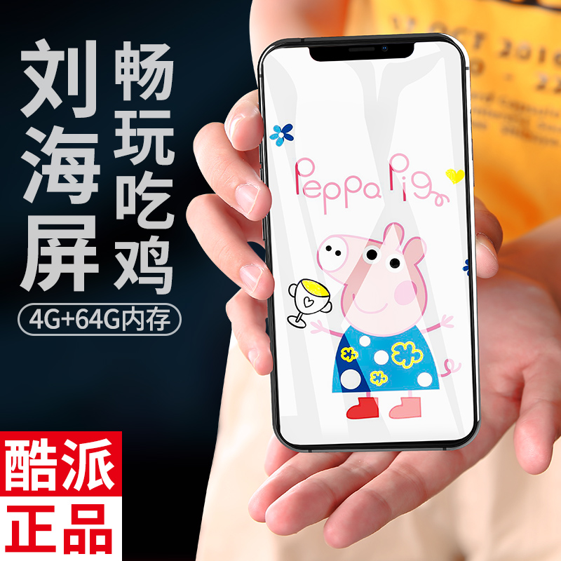 Coolpad/酷派 1872-A0 酷玩7 天猫十周年定制版酷派酷玩7刘海全面热销0件限时秒杀