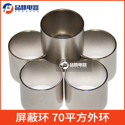 屏蔽环屏蔽线外屏蔽环
