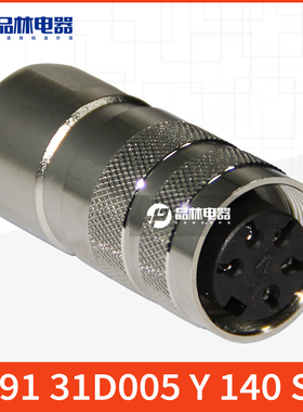 C091 31D005 Y 140 S U 安费诺汽车接插件 汽车连接器线束接插件