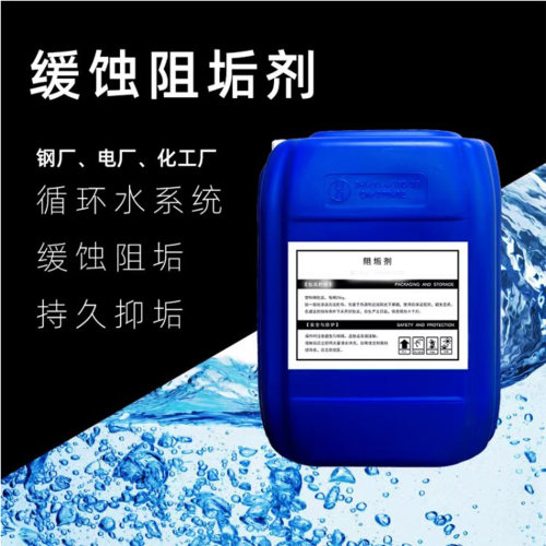 反渗透去除水垢25kg桶装处理药剂