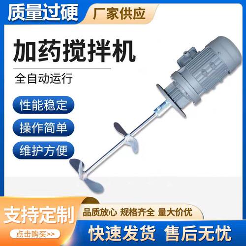 立式污水药剂加药摆线电动搅拌机