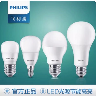 飞利浦led节能灯泡E14E27螺口球泡家用超亮灯泡led光源5w7w9w暖白