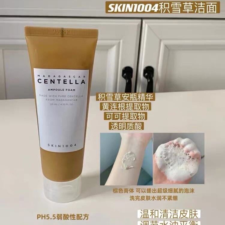 韩版SK1004积雪草弱酸洗面奶修护强化肌肤屏障控油保湿清洁洁面乳