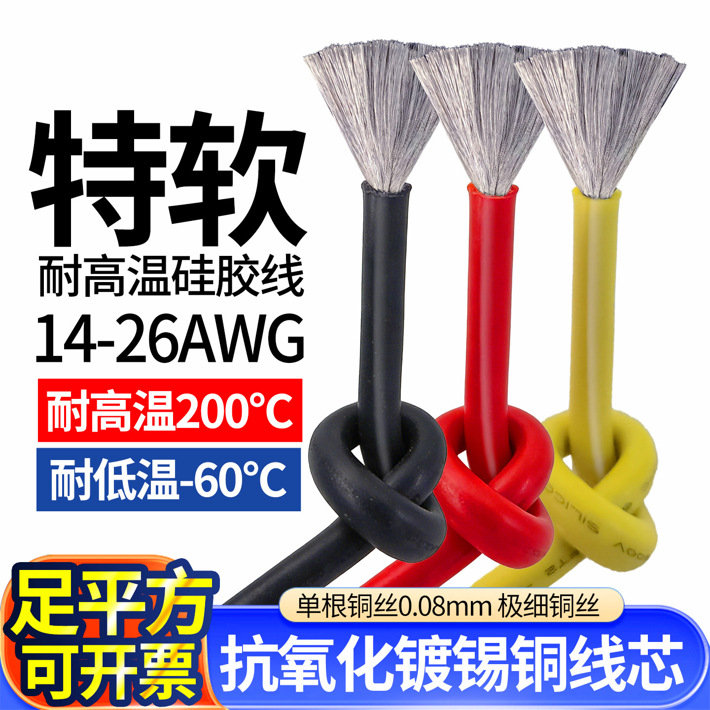 耐高温特软单芯硅胶线35 50 70 75 95 120平方新能源航模锂电池线