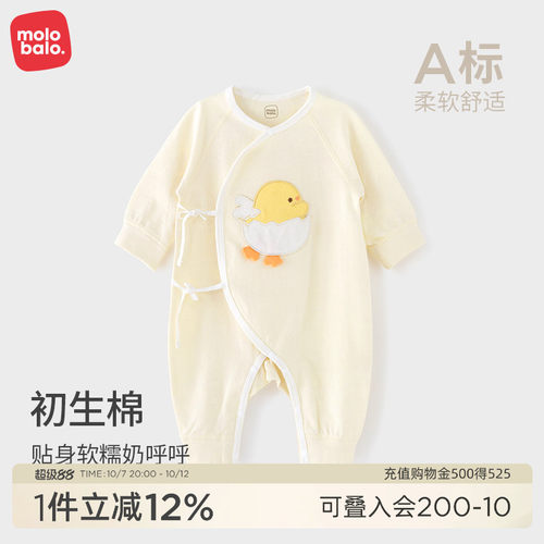 麦拉贝拉春秋季婴儿棉连体衣
