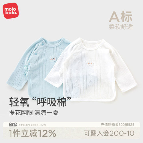 麦拉贝拉新出生婴儿半背衣
