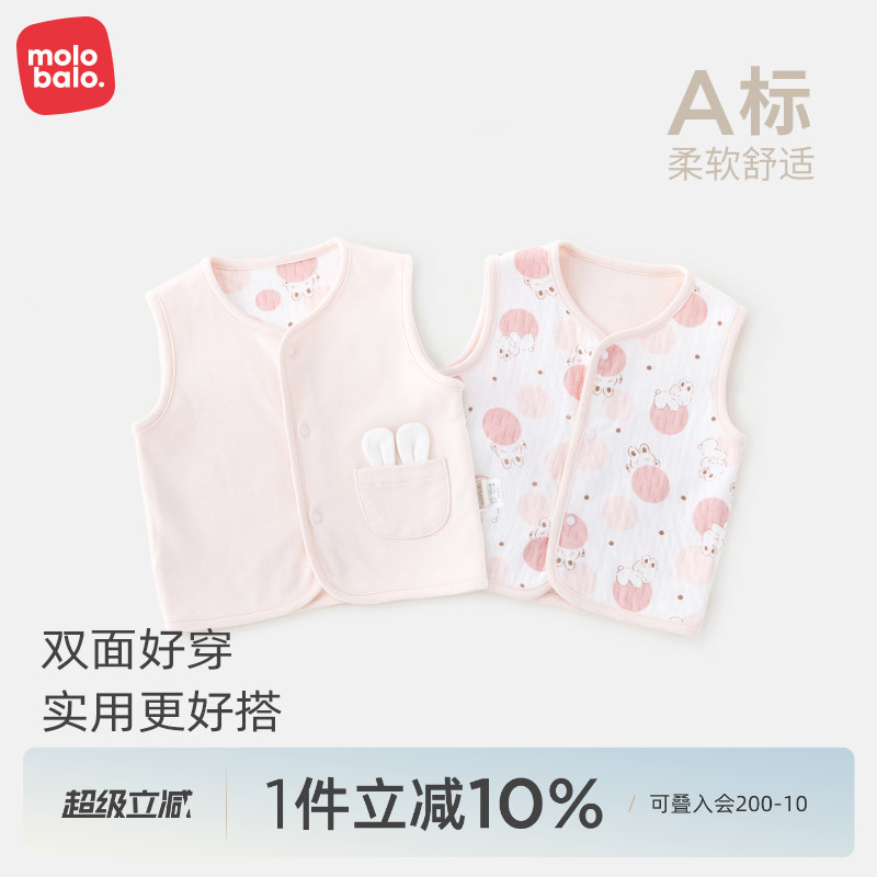 【两面穿】麦拉贝拉婴幼儿马甲纯棉春秋宝宝坎肩女孩衣服保暖背心