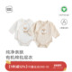 有机棉 麦拉贝拉新生儿包屁衣婴儿三角连体衣宝宝衣服无骨a类