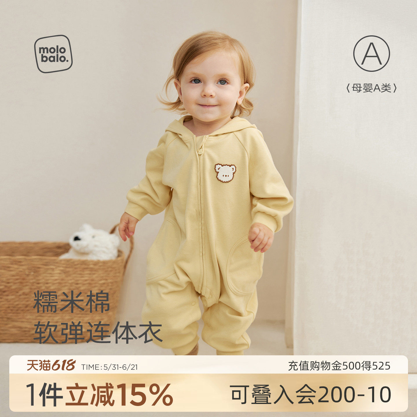 【糯米棉】麦拉贝拉婴儿连帽连体衣宝宝外出服春秋衣服爬服哈衣