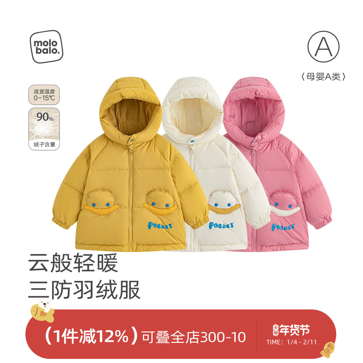 【三防】麦拉贝拉宝宝羽绒服男女婴幼儿外套冬季保暖加厚冬装,童装/婴儿装/亲子装,羽绒服,淘宝优惠券,粉丝福利购,淘宝优惠卷