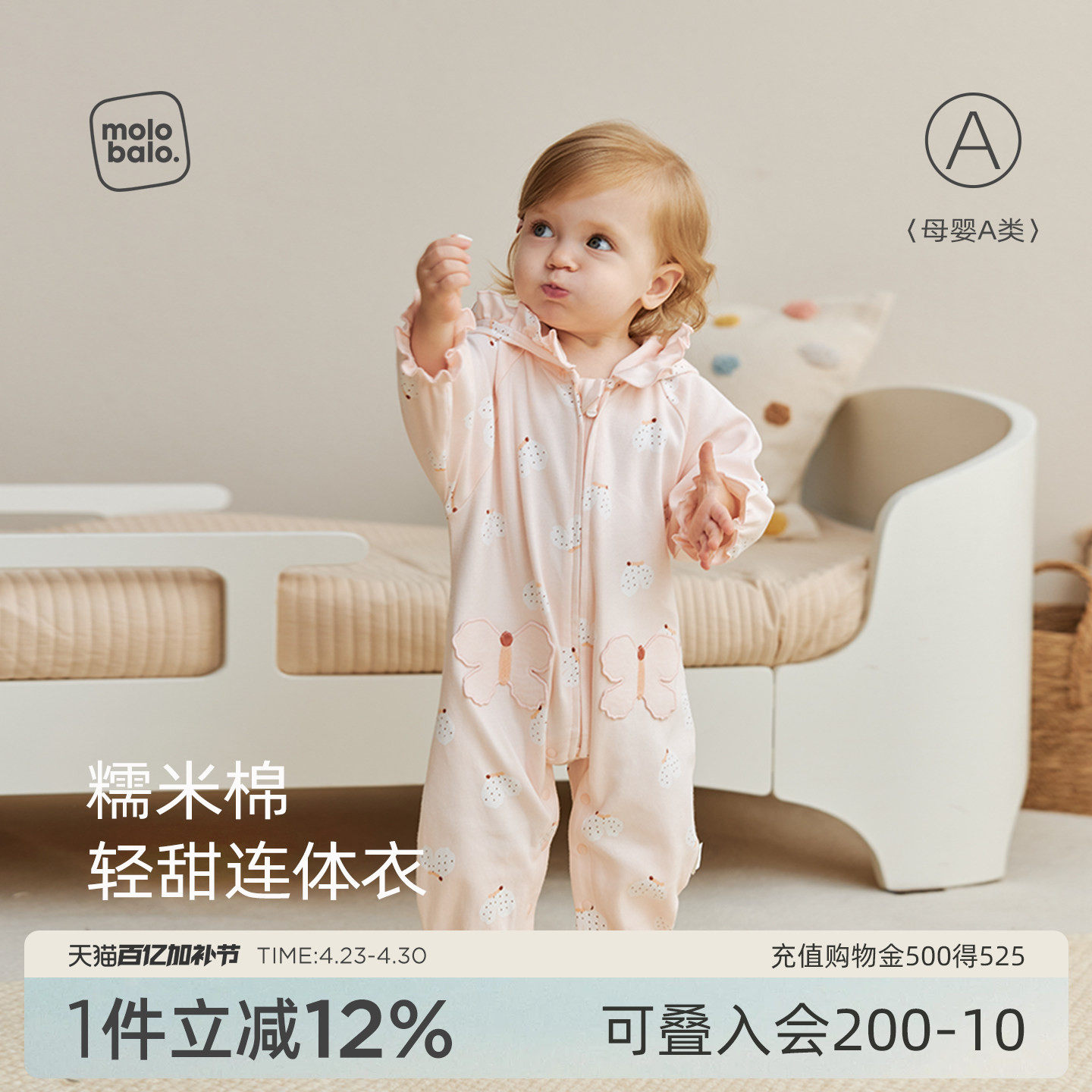 【糯米棉】麦拉贝拉婴儿连体衣女宝宝衣服小公主春秋外出服爬服