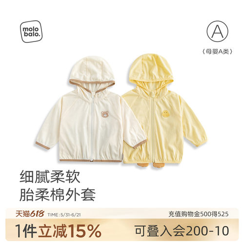 宝宝外套婴儿夏季轻薄透气衣服