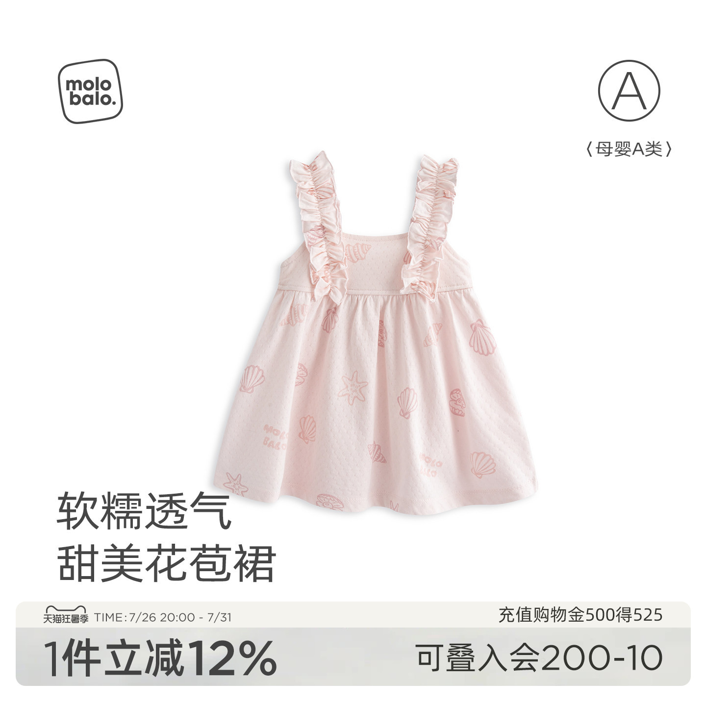 麦拉贝拉女宝宝吊带连衣裙婴儿甜美公主裙2025夏季新款裙子