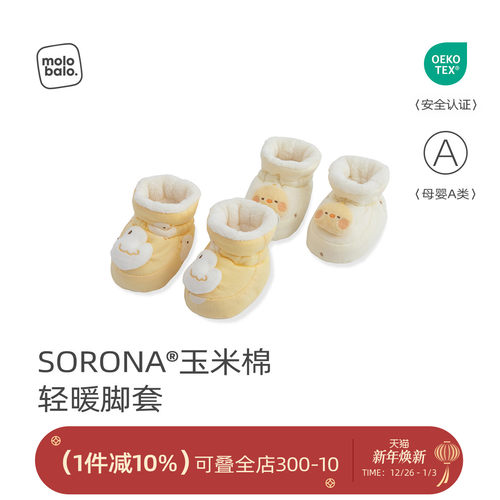 婴儿冬季袜鞋夹棉脚套软底鞋子