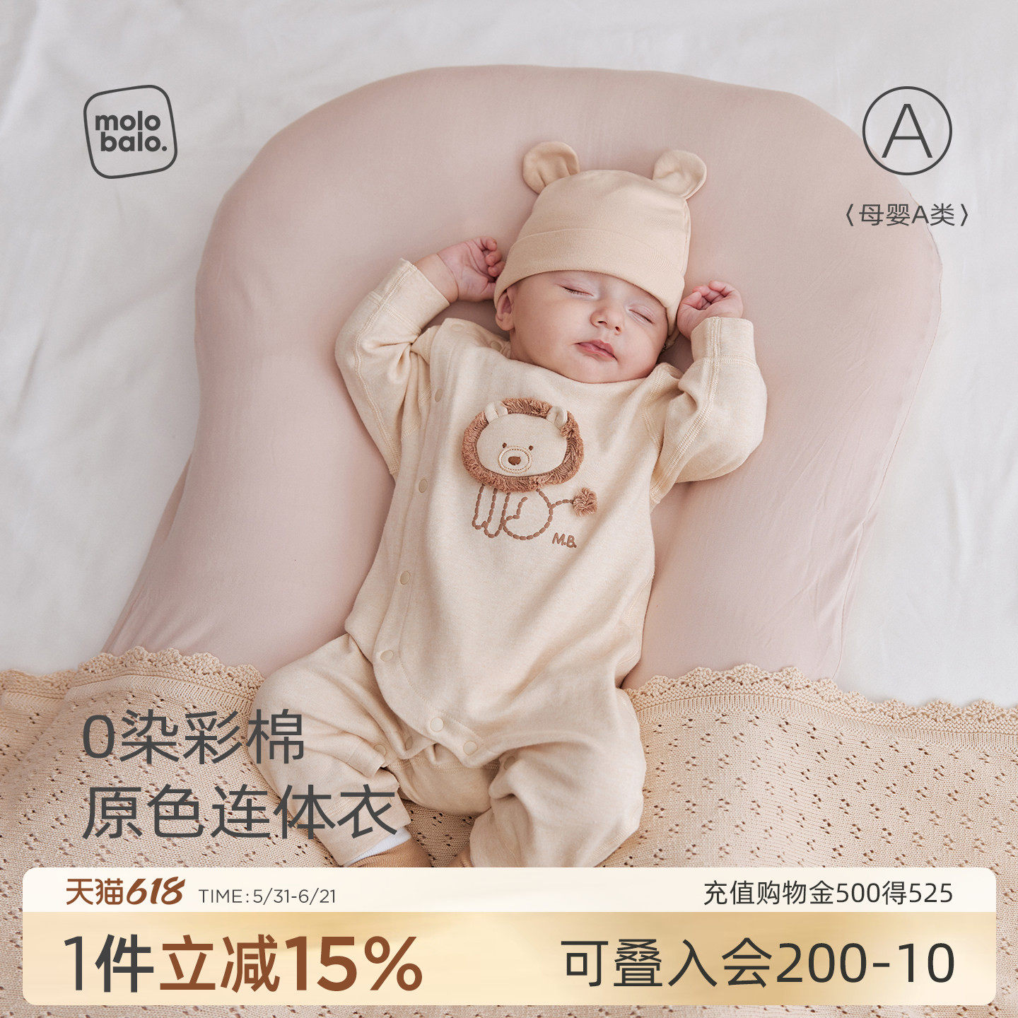 【0染彩棉】麦拉贝拉婴幼儿连体衣宝宝衣服春秋长袖哈衣纯棉爬服
