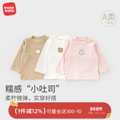 男女宝宝圆领上衣宽松打底衫 麦拉贝拉婴儿棉t恤a类长袖 卫衣春秋季