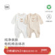 有机棉 麦拉贝拉婴幼儿连体衣春秋爬服宝宝衣服无骨护肚哈衣