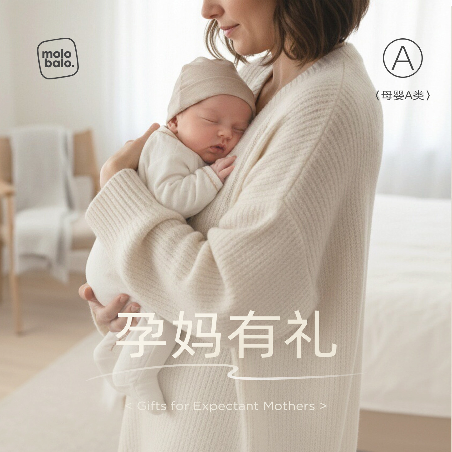 【孕妈有礼-新入会专享39.9元】麦拉贝拉新生儿衣服婴儿连体衣