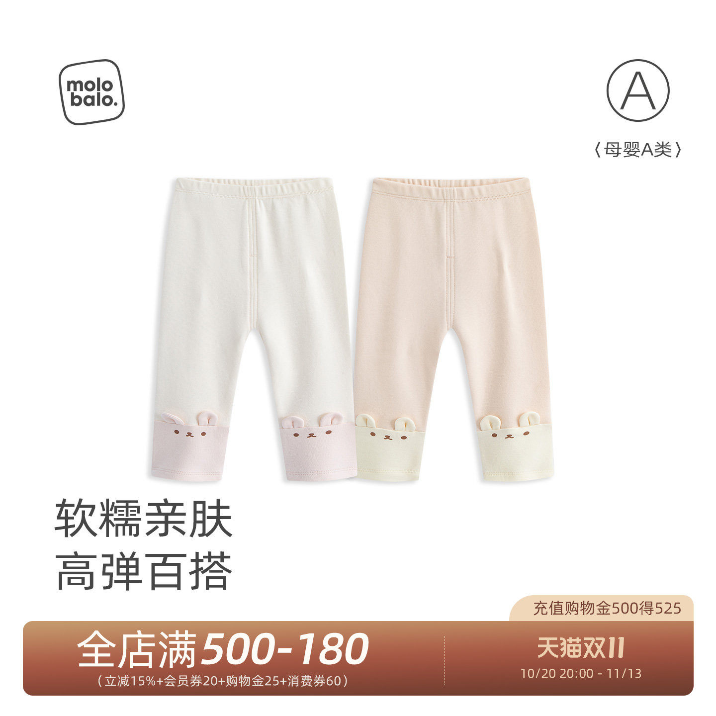 【糯米棉】麦拉贝拉女宝宝打底裤春秋修身裤子柔软有弹力洋气好看