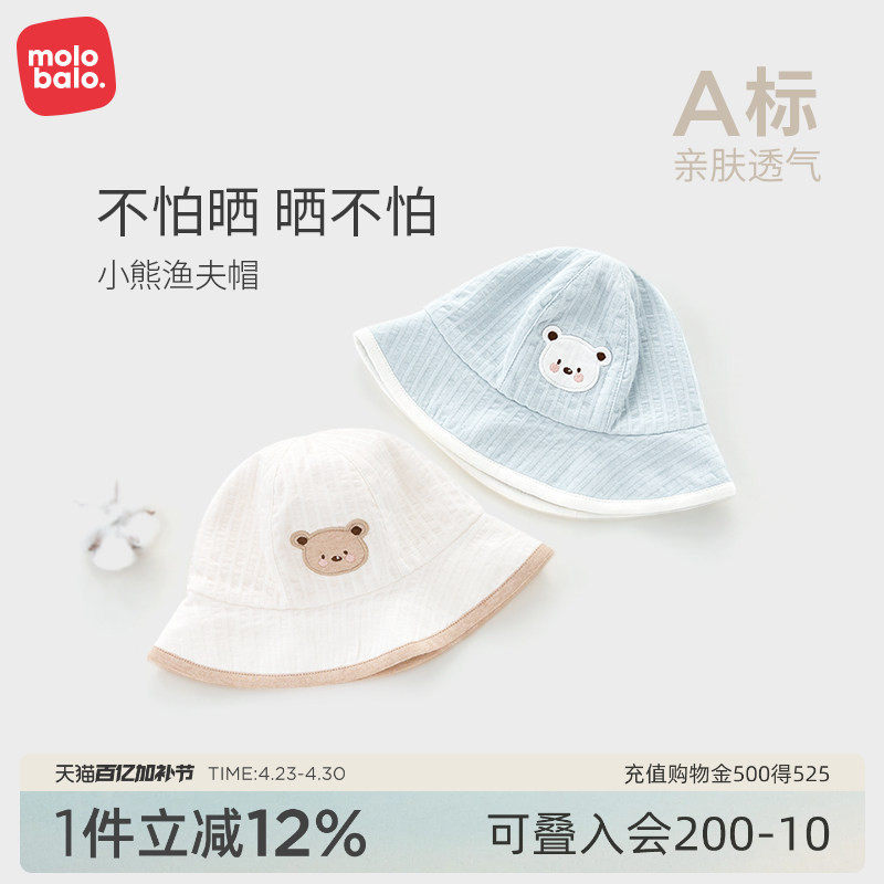 麦拉贝拉婴幼儿渔夫帽夏季纯棉薄款透气小宝宝外出遮阳防晒帽子