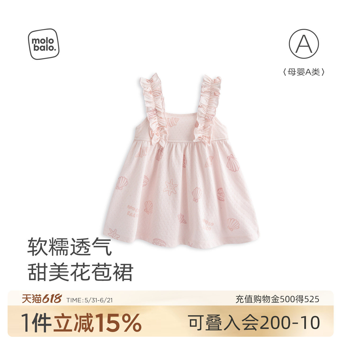 麦拉贝拉女宝宝吊带连衣裙婴儿甜美公主裙2025夏季新款裙子