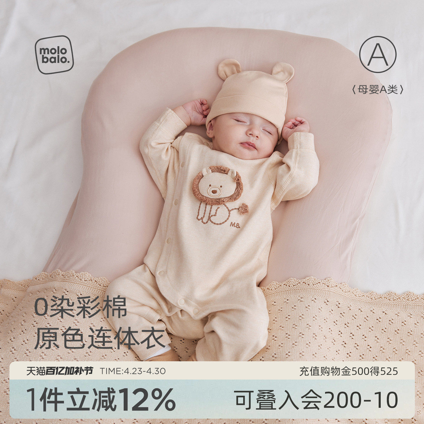 【0染彩棉】麦拉贝拉婴幼儿连体衣宝宝衣服春秋长袖哈衣纯棉爬服