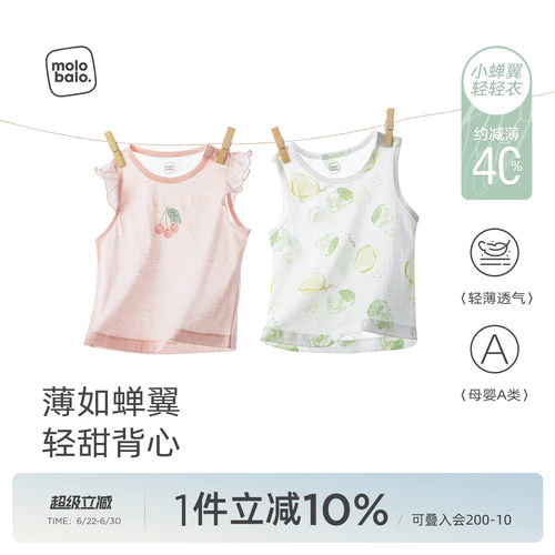 女宝宝小飞袖背心轻薄夏款透气