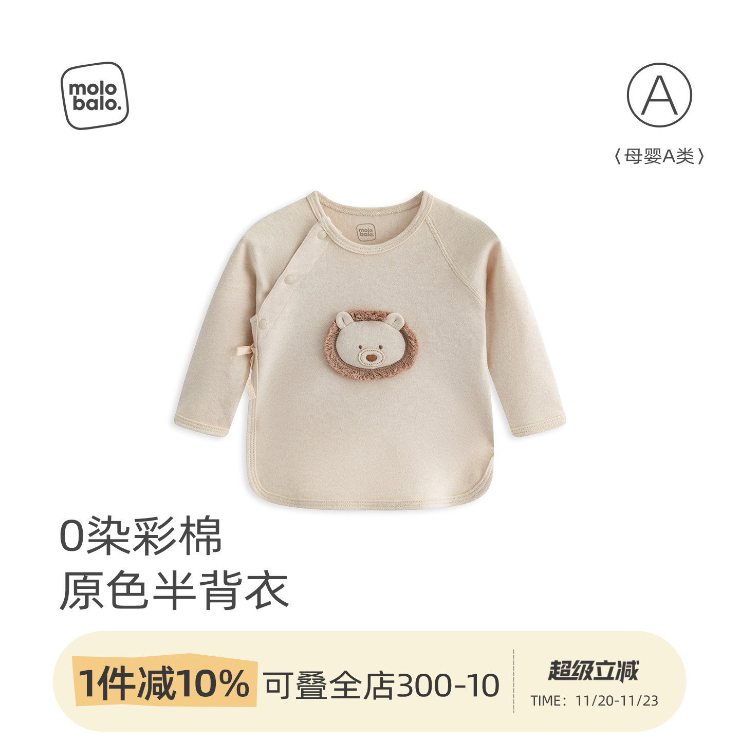 新初生婴儿半背衣宝宝和尚服