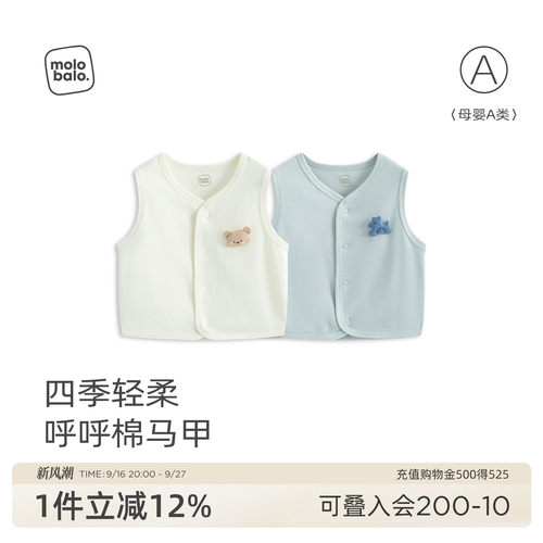 麦拉贝拉婴儿马甲背心春秋纯棉款