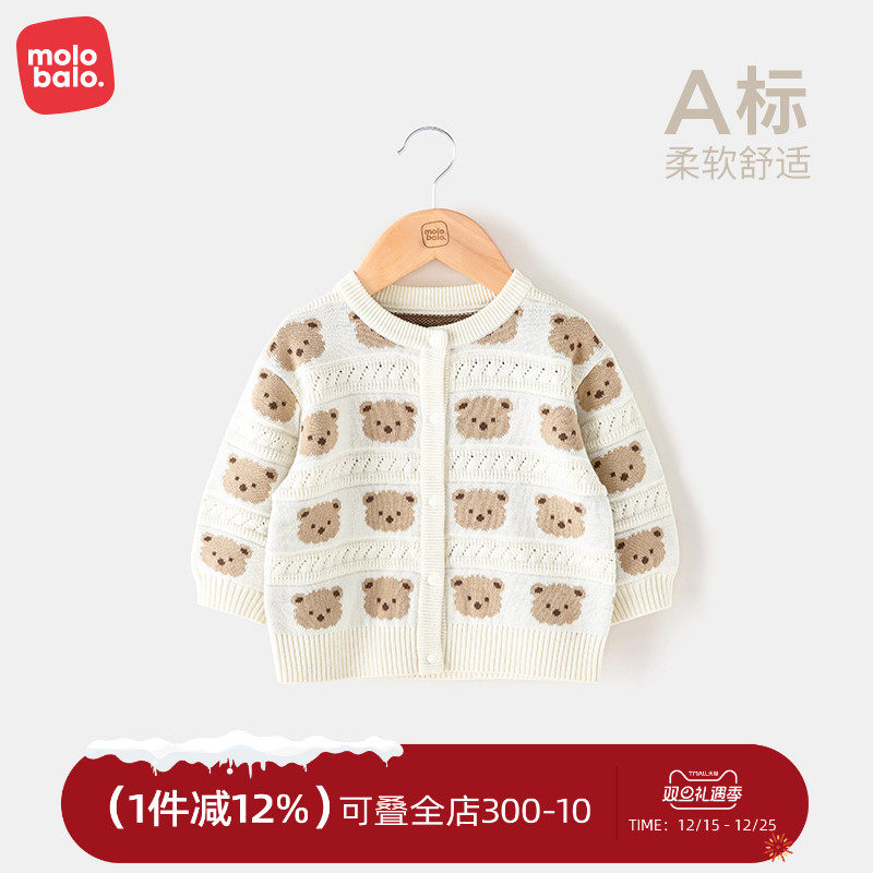 麦拉贝拉婴儿毛衣春秋季纯棉男女宝宝幼儿针织薄款上衣开衫打底衫
