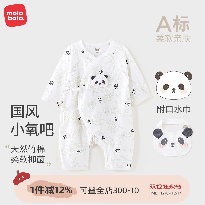 麦拉贝拉四季柔软舒适新生儿衣服