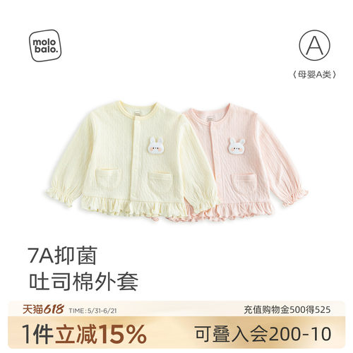 女宝宝春秋款外套纯棉衣服