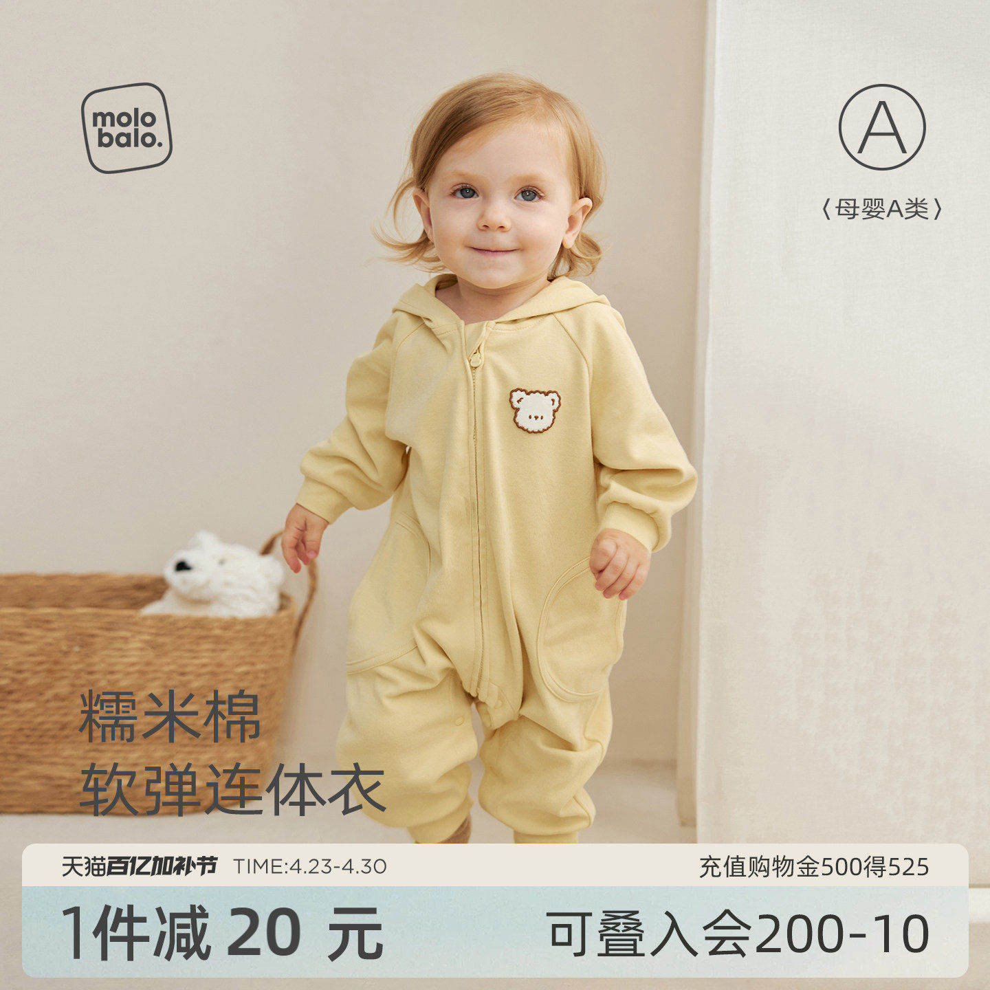【糯米棉】麦拉贝拉婴儿连帽连体衣宝宝外出服春秋衣服爬服哈衣
