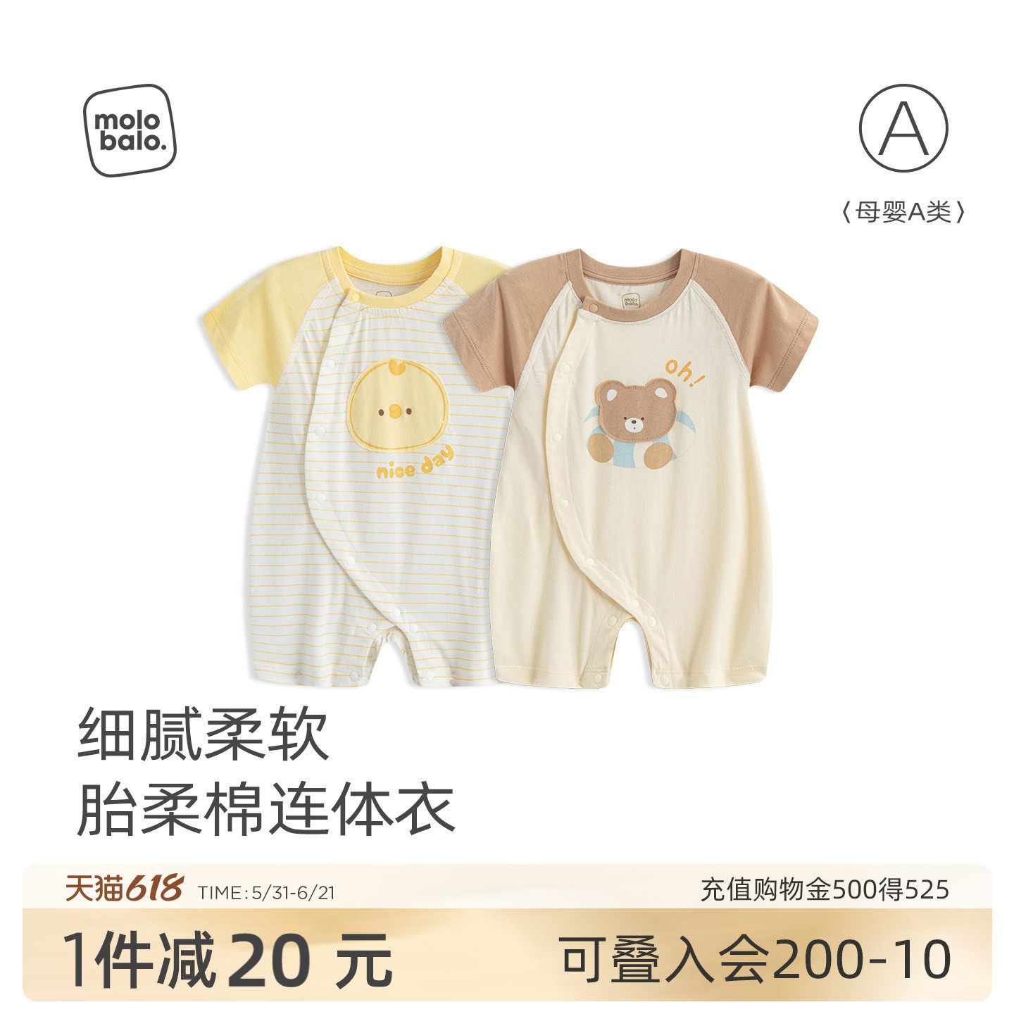 【轻薄胎柔棉】麦拉贝拉婴儿夏季衣服宝宝短袖连体衣新款可爱卡通