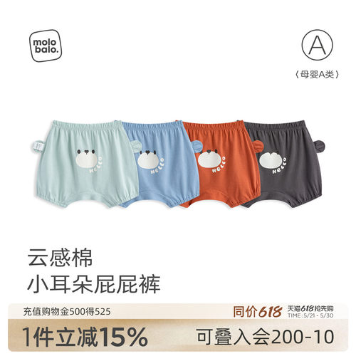 麦拉贝拉宝宝夏季短裤萌趣屁屁裤